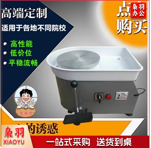 拉坯机陶艺机成人儿童陶泥机专业无极变速静音学校陶吧教学拉胚机