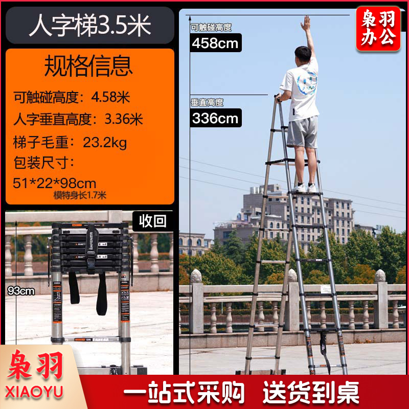 家用不锈钢伸缩梯子人字梯加厚折叠梯多功能升降工程楼梯 （人字梯3.5+3.5米【加宽踏板】