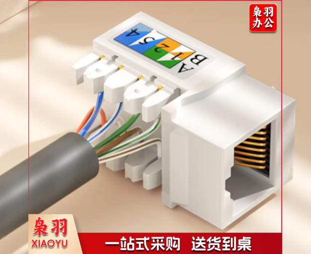 山泽（SAMZHE）六类网络模块 RJ45