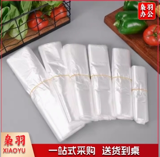 塑料袋白色透明外卖打包食品袋背心袋购物袋水果袋手提式方便口袋