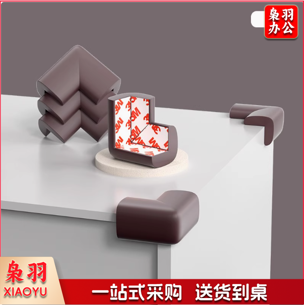 海绵保护套 护角桌子包边角贴泡沫防护 20个装