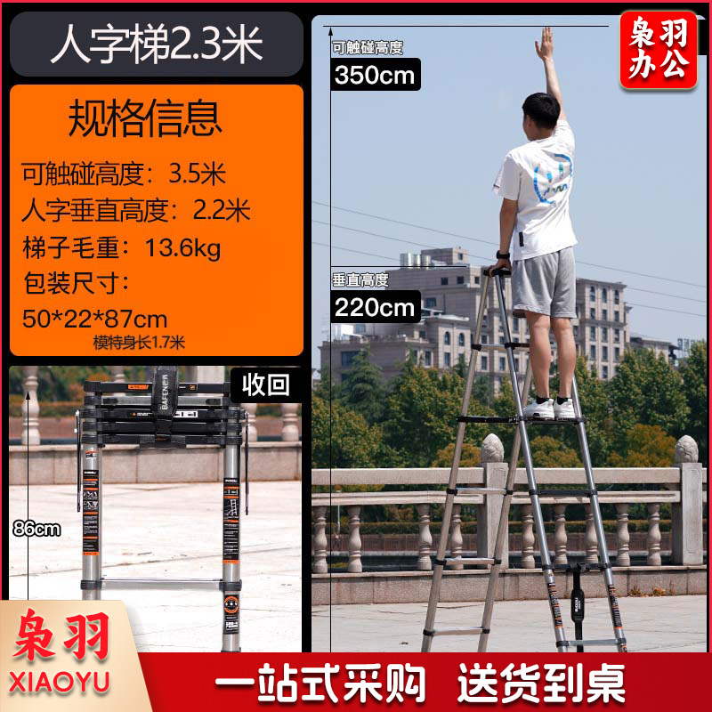 家用不锈钢伸缩梯子人字梯加厚折叠梯多功能升降工程楼梯 （人字梯2.3+2.3米【加宽踏板】