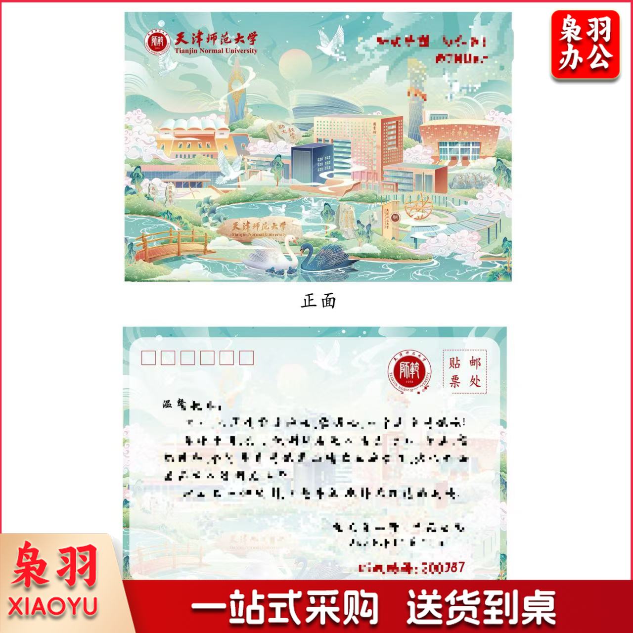 明信片（来图定制）