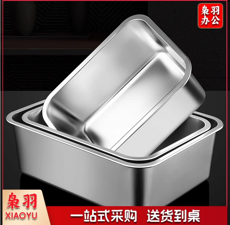 304不锈钢方盘长方形托盘商用装菜盘家用加深烤鱼铁盘子方盆四方