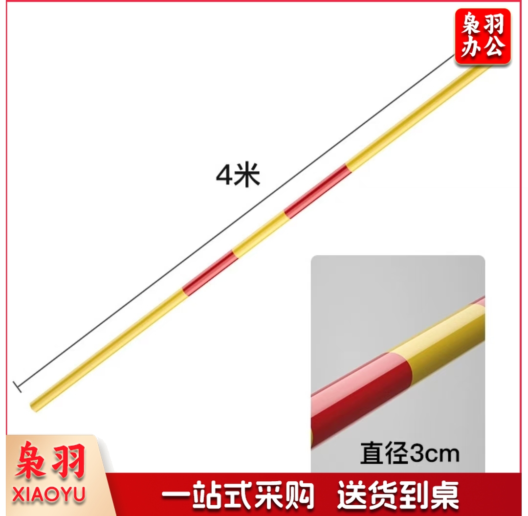 跳高横杆 跳高架