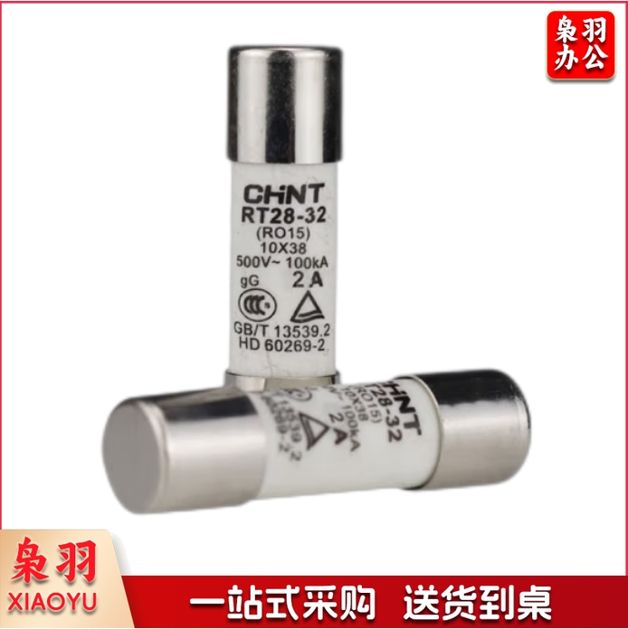 正泰 RT28-32 2A熔断器 熔芯 货号：GD