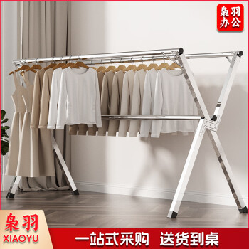 晾衣架不锈钢X型晒衣架落地晾晒架伸缩晾衣杆