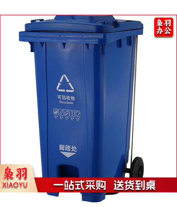 带轮垃圾桶 户外垃圾桶 加厚垃圾桶 环卫垃圾桶 240L垃圾桶带脚踏垃圾桶