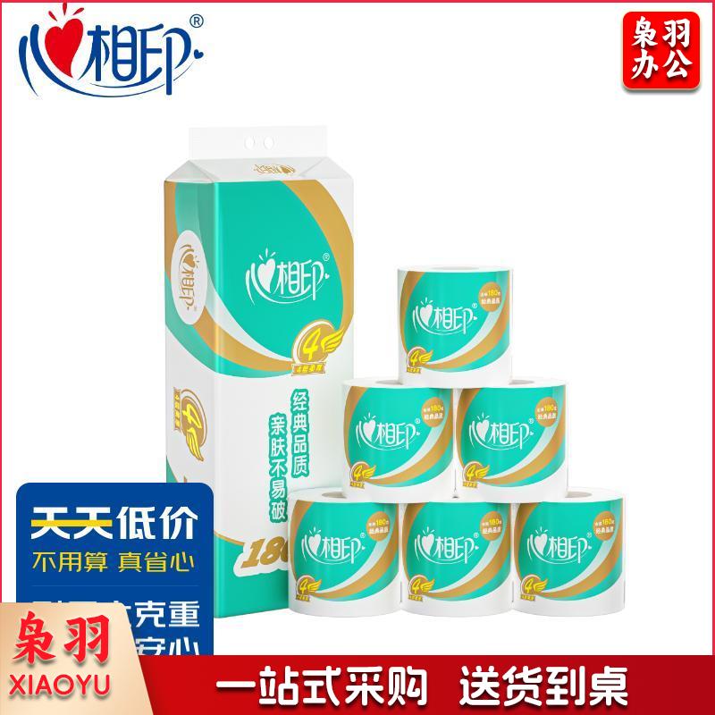心相印卷纸【肖战推荐】心柔4层180g*10卷卫生纸巾 大克重卷筒纸