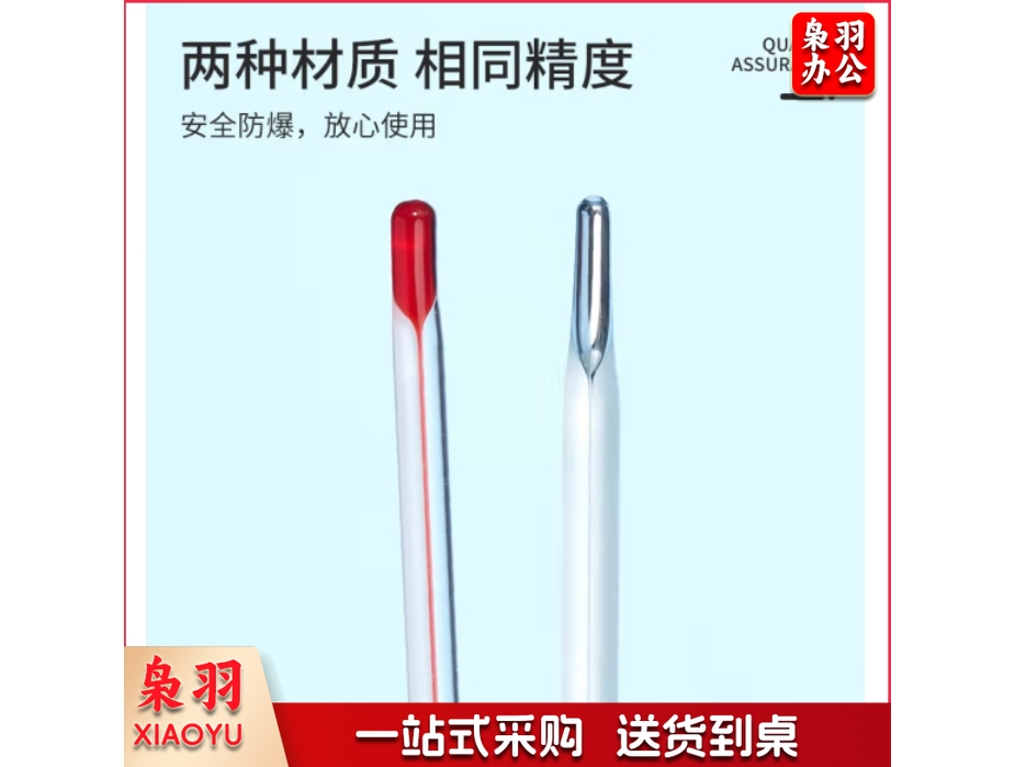 湘玻 红水温度计 高精度 带刻度 玻璃棒式 温度表 室内 水温计 实验室 工业用 红水温度计【-30~100℃可过检】 1支