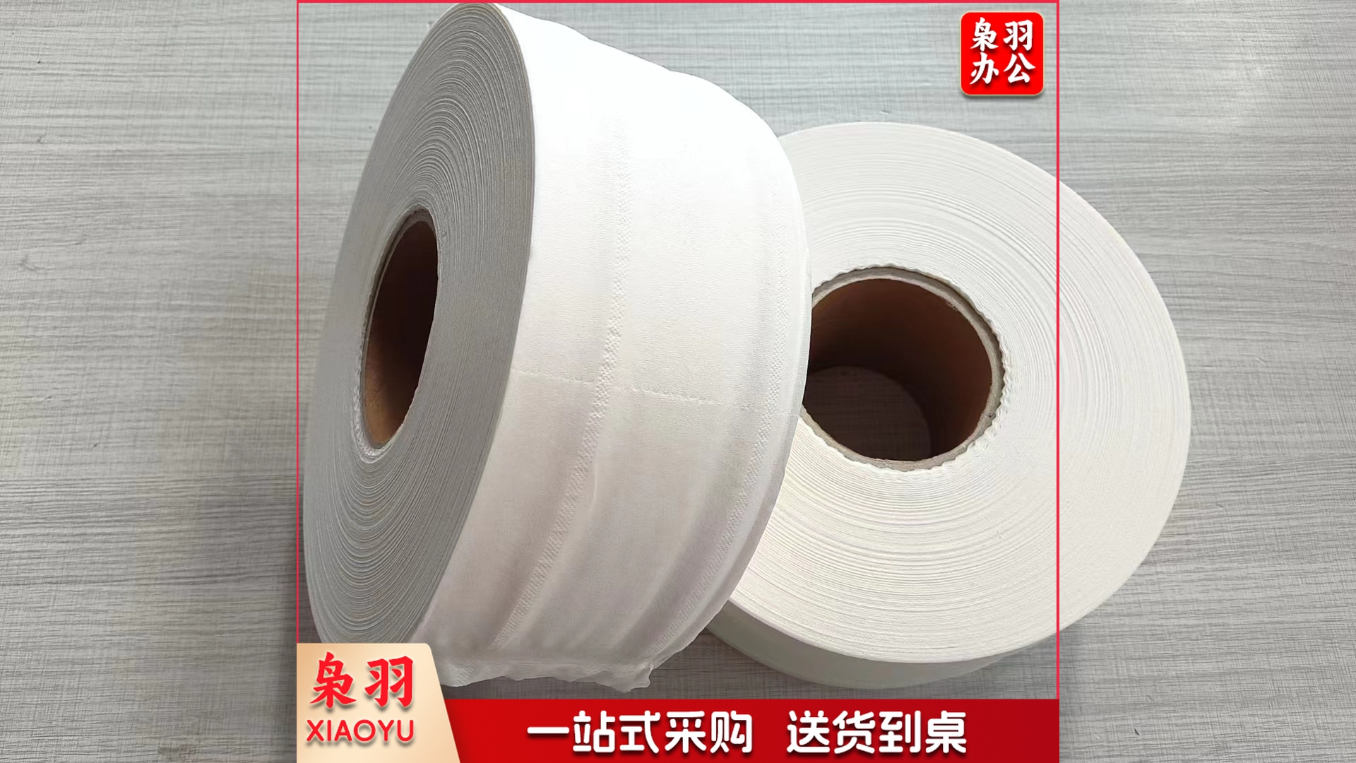 大盘纸 办公卫生纸厕纸大卷纸650克三层 一箱12盘M&C17347