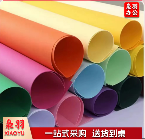 1开彩纸 单张颜色备注