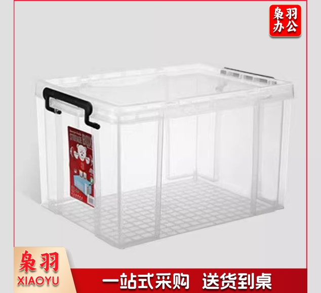 透明塑料收纳筐360*240*120mm