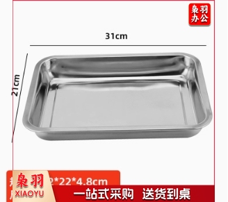 4cm不锈钢长方形托盘餐盘方盘烧烤盘蒸鱼盘子蒸饭盘水果盘食品级