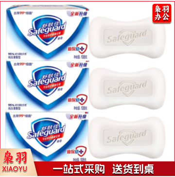 舒肤佳108g*3块 香皂深层清洁纯白清香型香皂