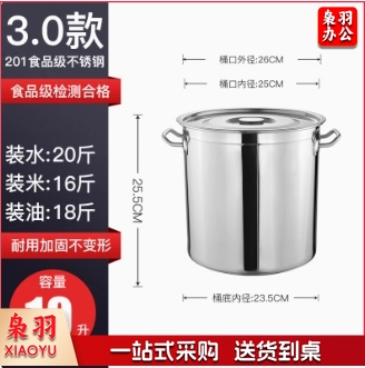 23cm不锈钢桶圆桶带盖汤桶商用卤桶烧水桶炖锅加厚米桶大容量汤锅