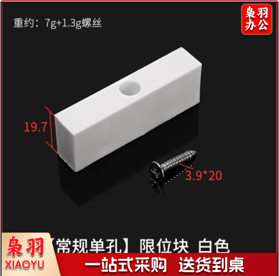 塑钢铝合金门窗锁块塑料限位块移窗限位器