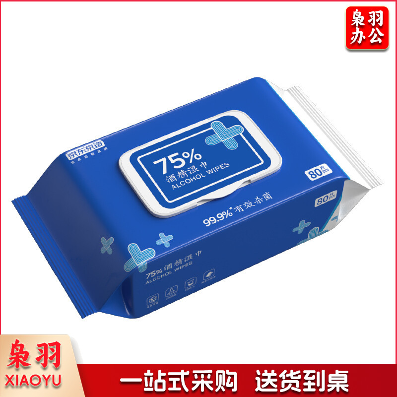 京东京造 75%酒精湿巾80片* 杀菌湿巾 湿纸巾 卫生湿巾 消毒湿巾 酒精棉片
