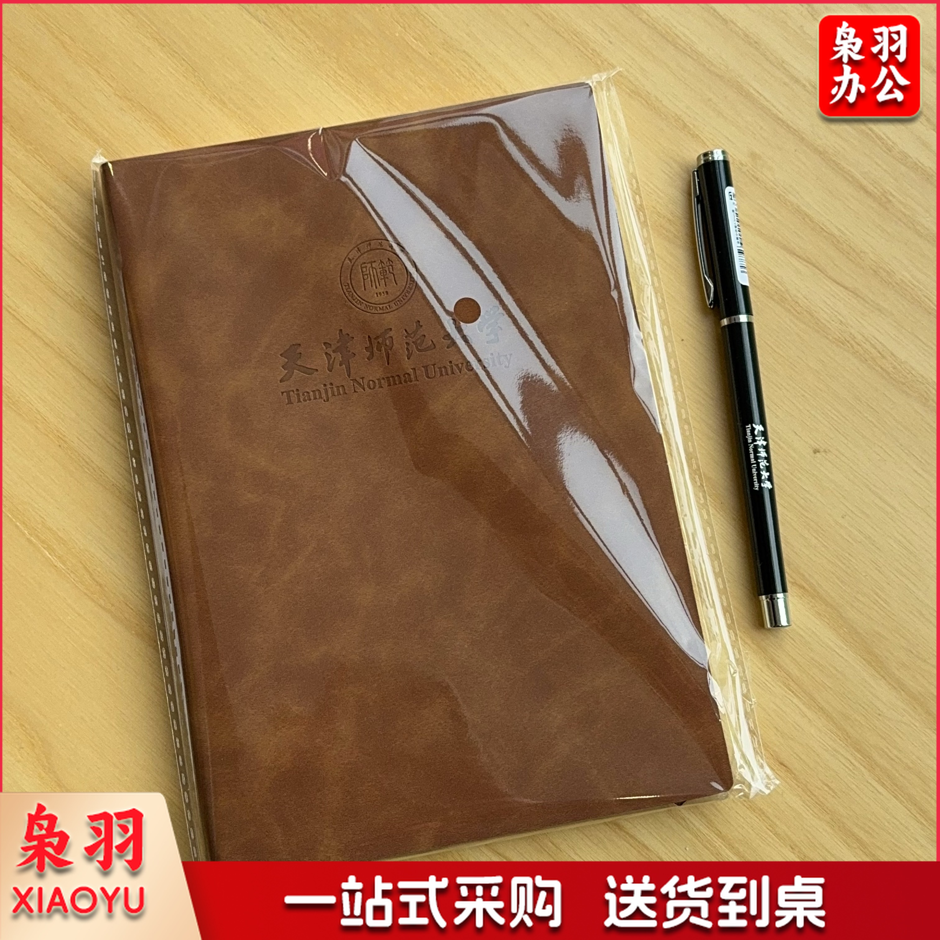 文创商务笔记本+签字笔组合（来图定制）