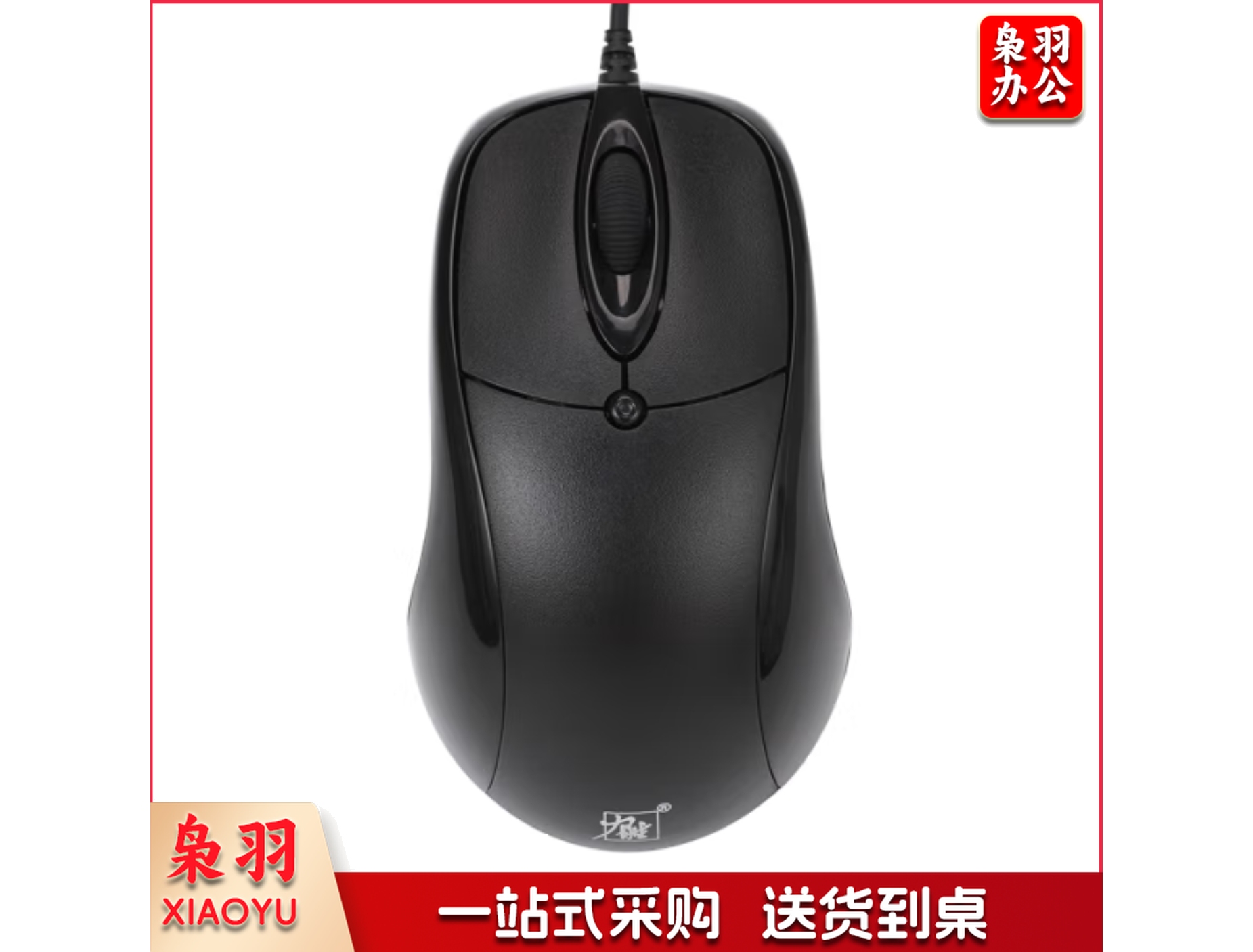 力胜 3代USB加重 鼠标 笔记本 台式电脑 有线鼠标 游戏鼠标 300C黑色鼠标USB接口