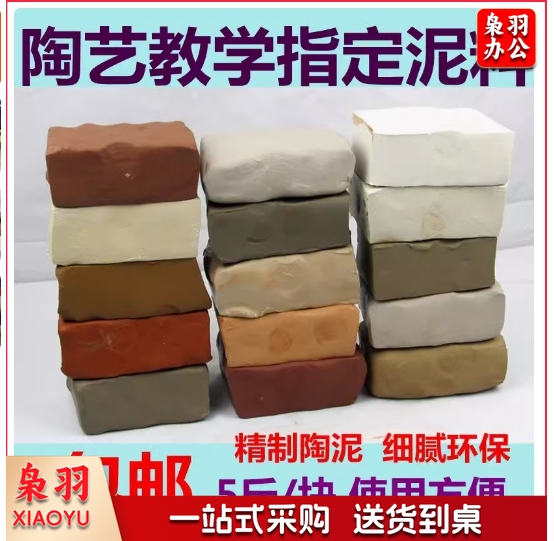 景德镇陶泥瓷泥烧制白泥紫砂泥粘土陶艺教学用泥景德镇制黄泥