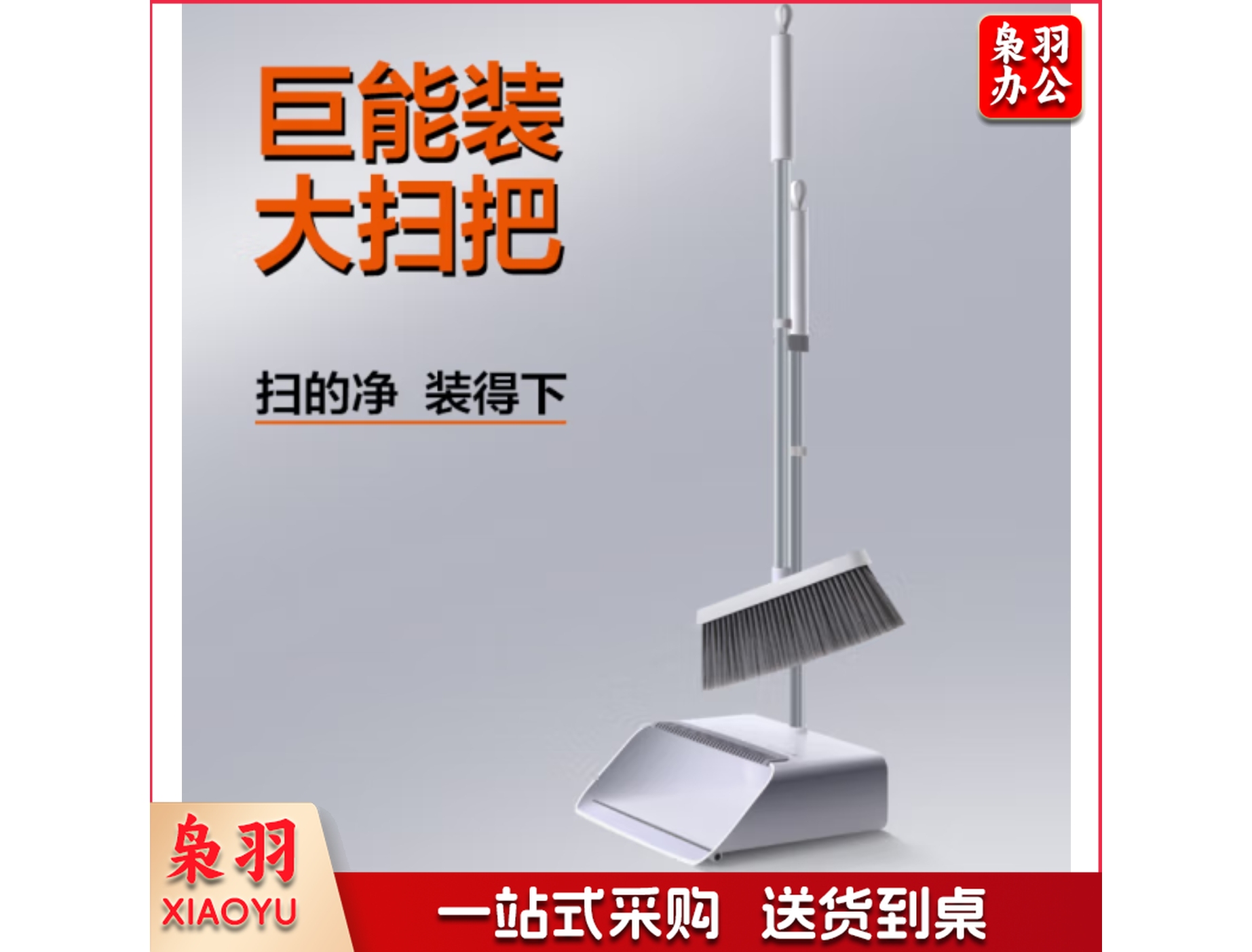 大卫 扫把 加大 加长 簸箕套装 组合梳齿软毛扫地笤帚畚箕F2