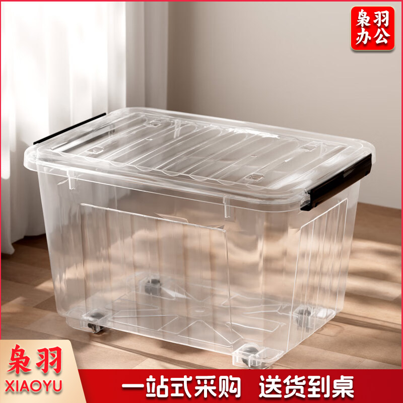 塑料衣物收纳箱杂物整理箱110L 透明色 整理箱带轮736*512*448
