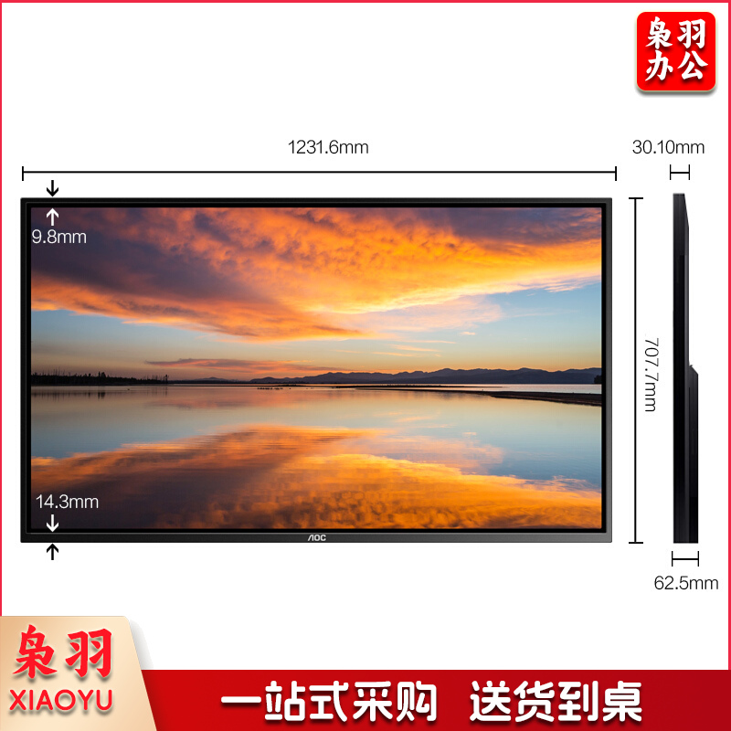 AOC 55F1 55英寸4K横屏壁挂广告机 商场餐饮办公写字楼展厅展示 数字标牌智慧显示屏