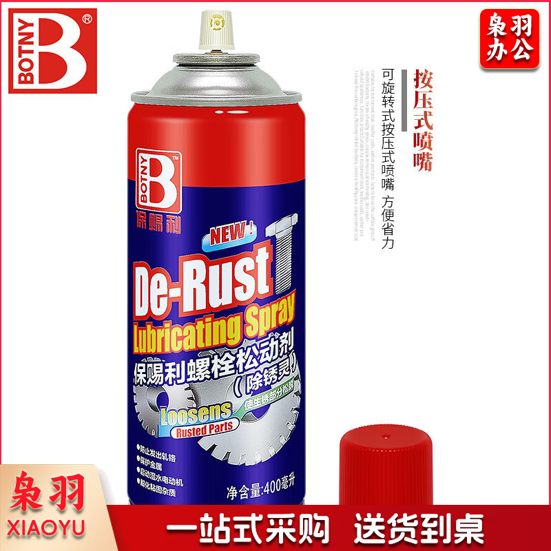 保赐利(BOTNY)B-1165螺栓松动剂 金属松锈灵 螺丝配件润滑剂 可 除金属锈迹 除锈剂400ML