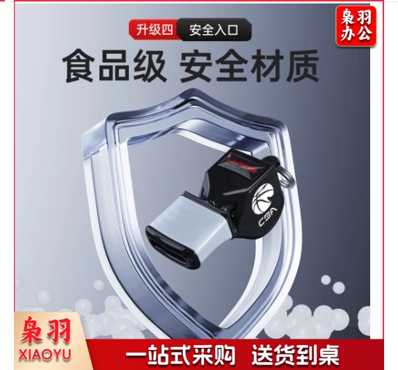 李宁（LI-NING）口哨裁判哨子军事超响体育老师篮球裁判CBA比赛教练无核海豚哨