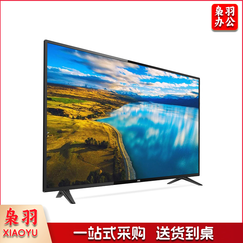 AOC 50英寸液晶平板电视横屏监视器广告机壁挂企业电梯广告展示数字标牌公寓智能商用显示电视H50E1