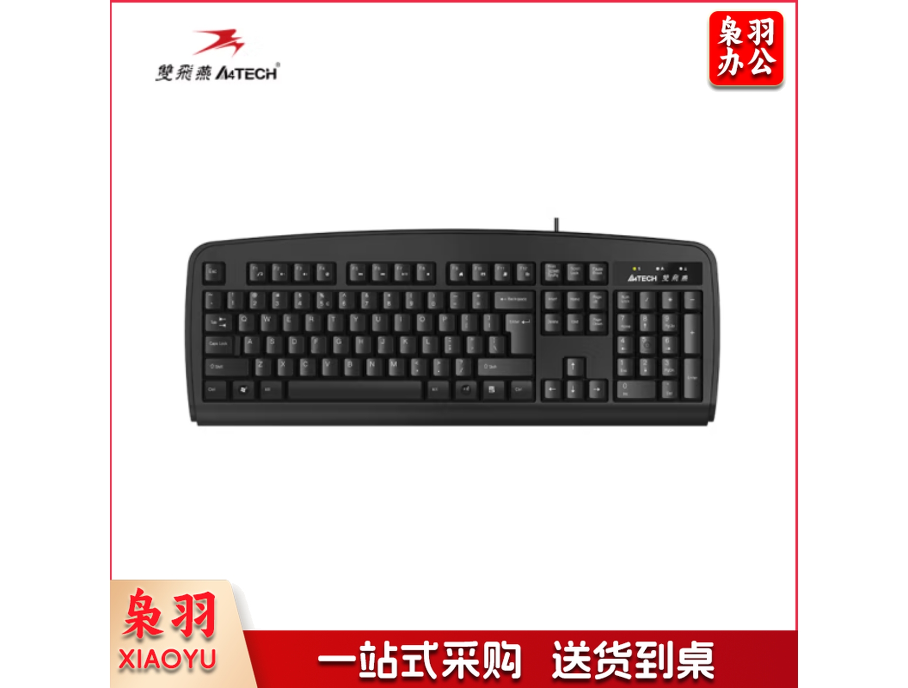 双飞燕（A4TECH)KB-8U 键盘有线 薄膜办公打字用键盘笔记本外接台式电脑通用键盘104键 USB接口 黑色
