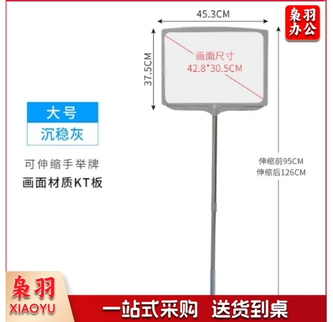 手举牌   班级牌领队牌