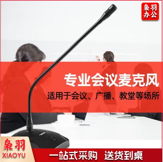 先科（SAST）鹅颈式会议麦 麦克风话筒台式有线桌面 OK-30 6.5MM有线会议麦克风