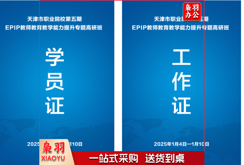 胸卡-  定制胸卡套