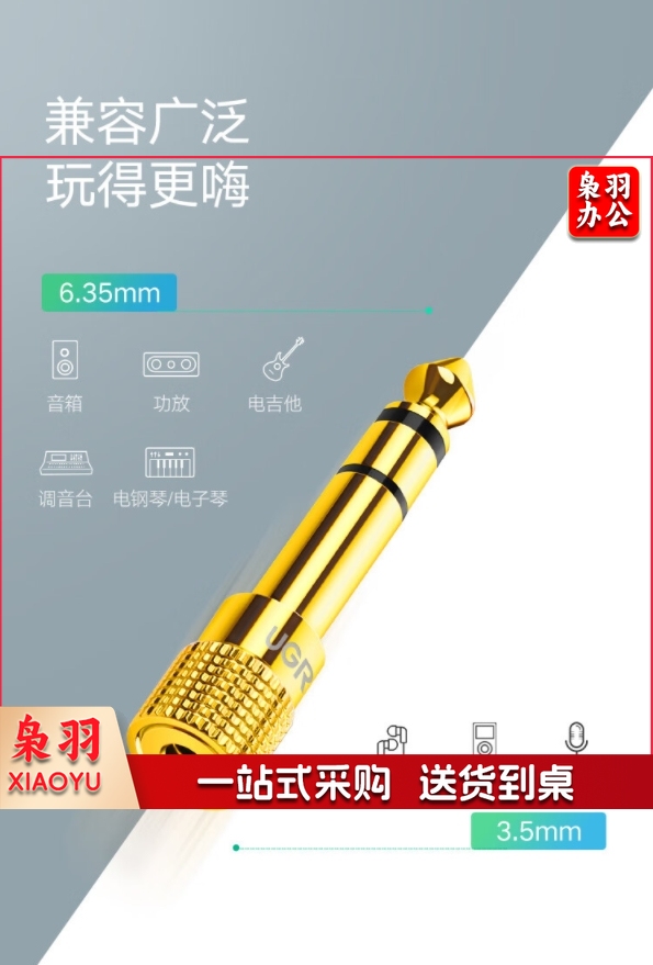 绿联(UGREEN)6.5mm转3.5mm音频转接头 耳机转换头公对母插头 麦克风话筒功放音响箱转换器
