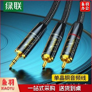 绿联10960 单晶铜3.5mm转RCA双莲花音频线 AV177 一分二转接线 1米
