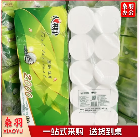 心相印卷纸茶语无香4层2000克大克重卷筒纸厕纸卫生间擦手纸卫生纸