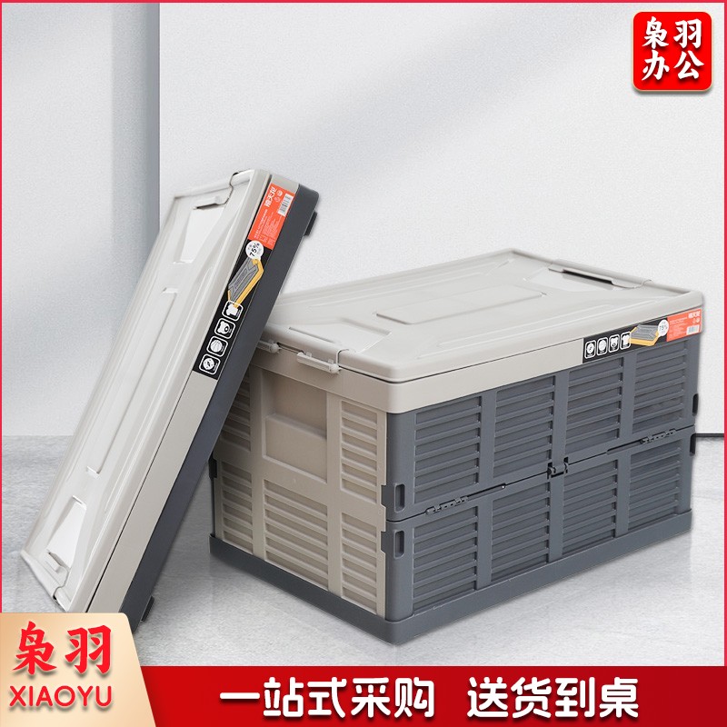 禧天龙 加厚环保可折叠收纳箱68L