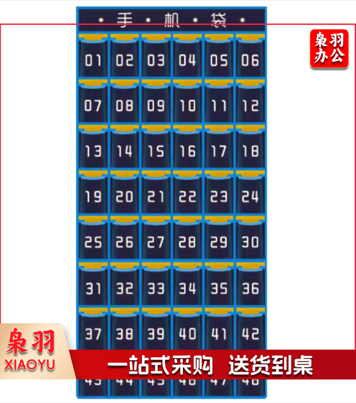 48格手机收纳挂袋 多兜手机袋子 学校教室班级专用（起订数量50个起）