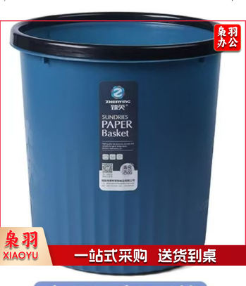 黑色压圈垃圾桶分类塑料垃圾篓家用厨房卫生间办公室加厚纸篓063