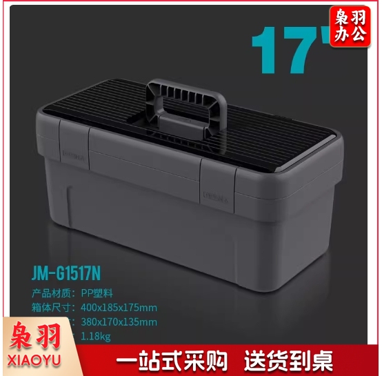 工具箱收纳盒 多功能五金美术手提大号车载工具收纳箱 17寸