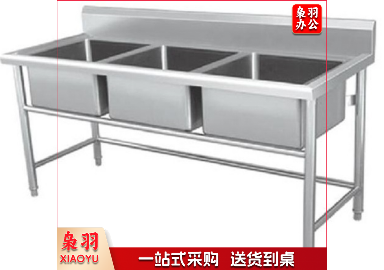 加厚不锈钢三眼水池