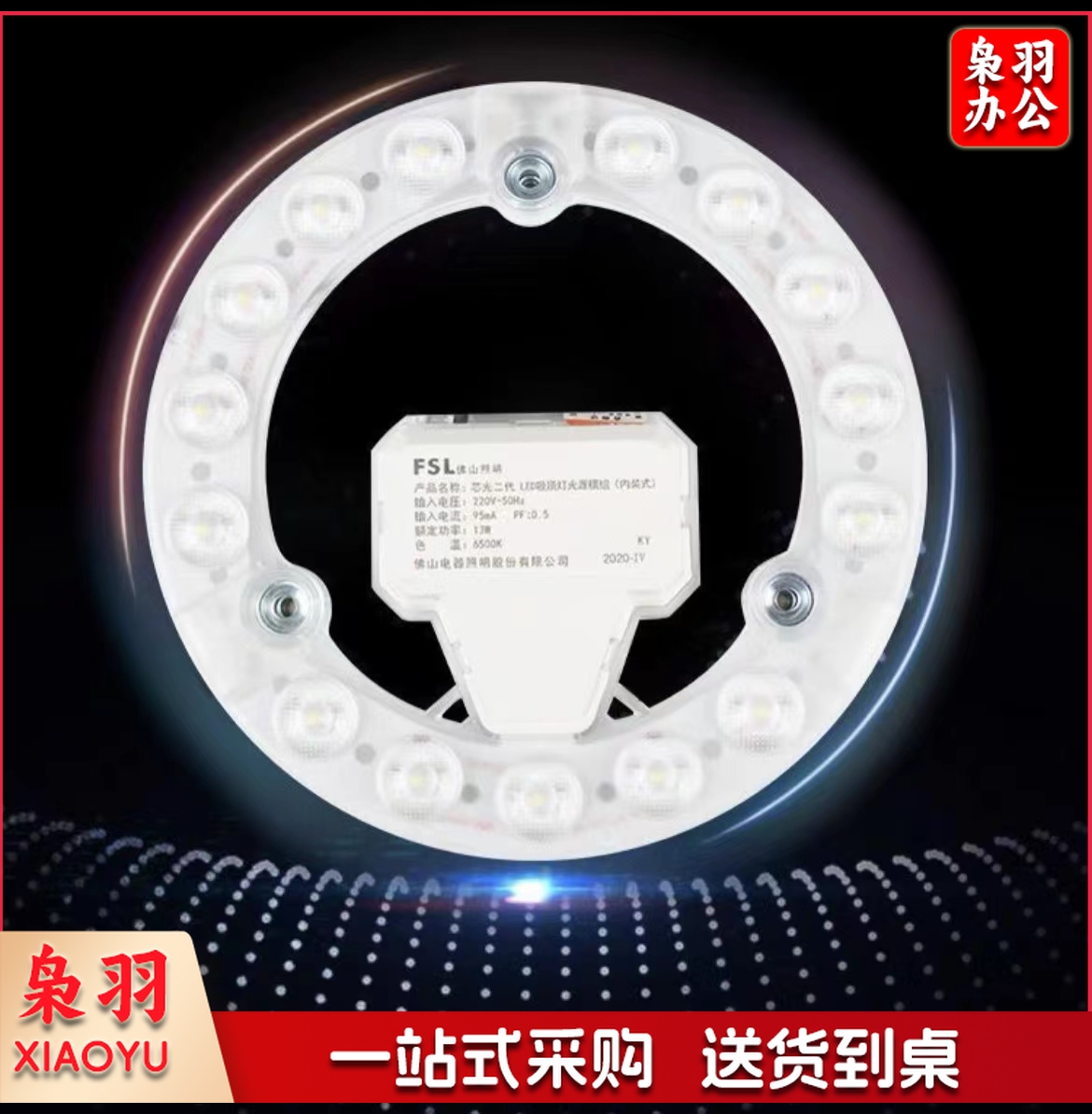 led吸顶灯改造灯板 led灯板圆环形灯管光源贴片灯珠灯盘18W