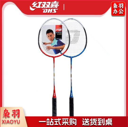 红双喜羽毛球拍 成人双拍进攻耐用初学羽毛球拍1606
