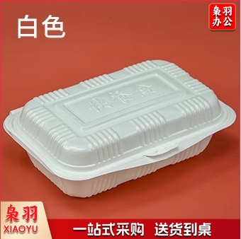一次性饭盒连体米饭盒塑料外卖快餐打包盒食品级