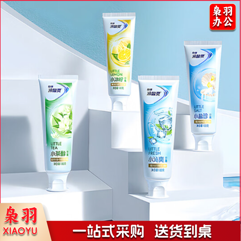冷酸灵小系列抗敏感牙膏（小沁爽）100克清洁牙齿 清新口气