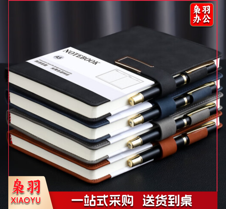 商务笔记本a5搭扣记事本240页