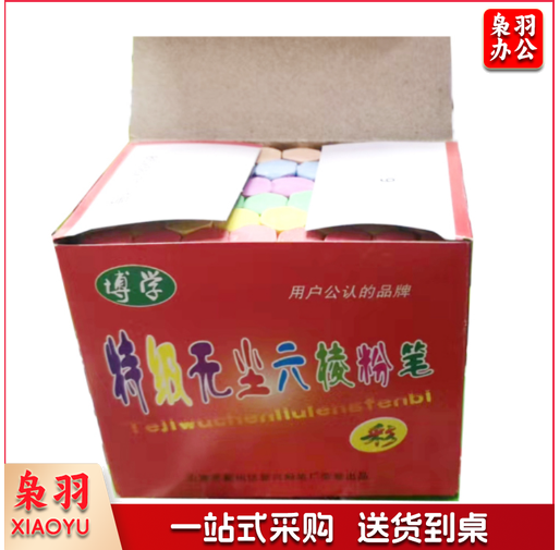 博学 六角粉笔 (50盒/箱彩色)