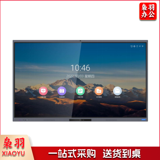 创维(Skyworth)75E99UD-Z 75英寸触控一体机